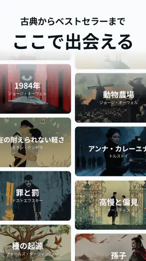 チョイ読み – ロック画面でスキマ時間に届く古典名作アラーム screenshot