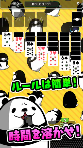 テイコウペンギンのソリティア screenshot