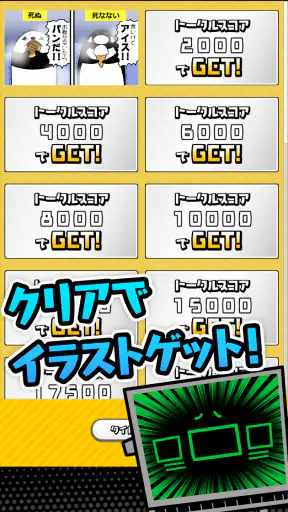 テイコウペンギンのソリティア screenshot