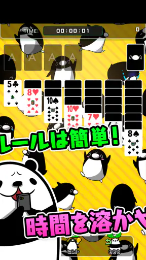 テイコウペンギンのソリティア screenshot