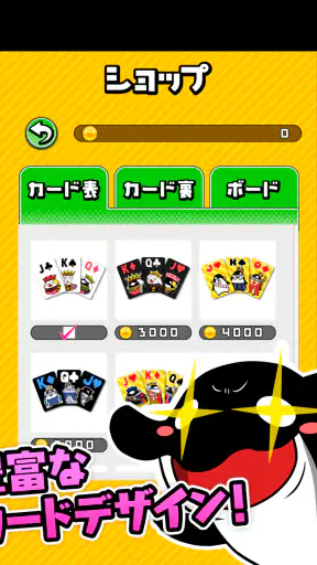 テイコウペンギンのソリティア screenshot