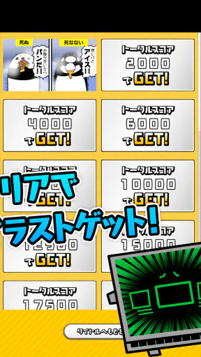 テイコウペンギンのソリティア screenshot