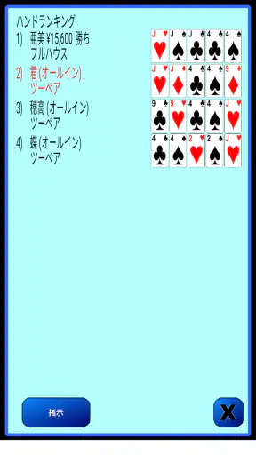 テキサスホールデムポーカー screenshot