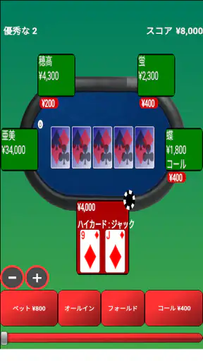 テキサスホールデムポーカー screenshot