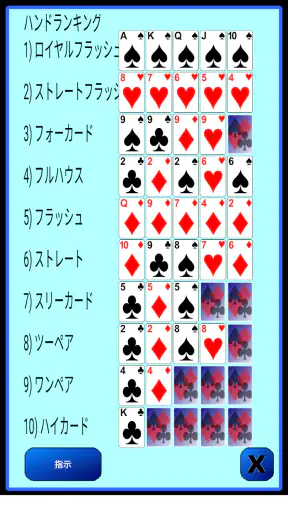 テキサスホールデムポーカー screenshot
