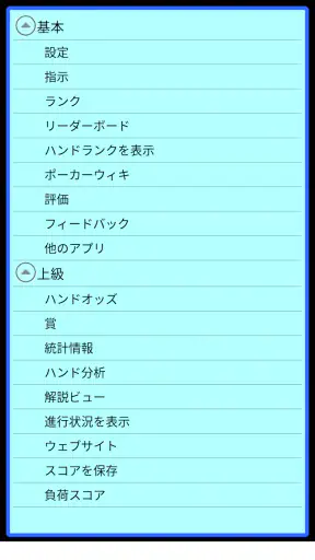 テキサスホールデムポーカー screenshot