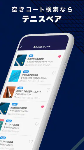 テニスベア - TennisBear screenshot