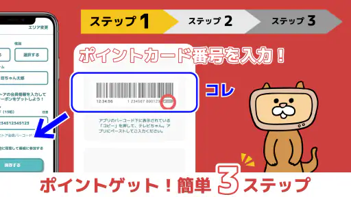 テレビちゃん。 screenshot