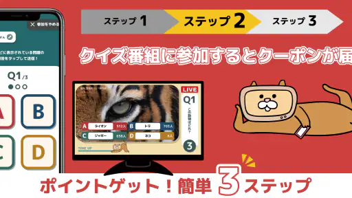 テレビちゃん。 screenshot