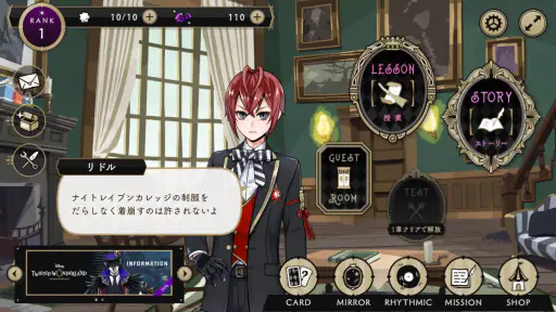 ディズニー ツイステッドワンダーランド screenshot