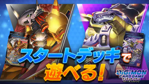 デジモンカードゲーム　ティーチングアプリ screenshot