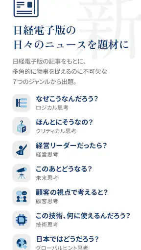 トキアカ screenshot
