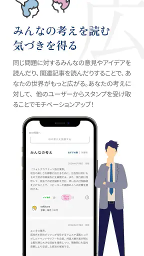 トキアカ screenshot