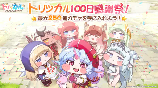 トリッカル・もちもちほっペ大作戦 screenshot