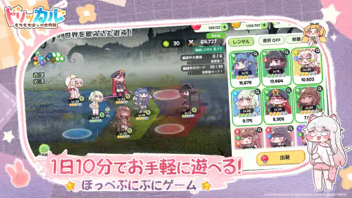 トリッカル・もちもちほっペ大作戦 screenshot