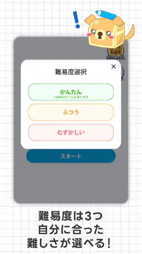トレジャーナンプレ - パズルでコインをゲット！ screenshot