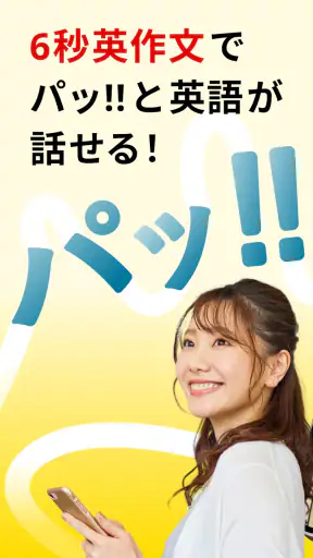 トーキングマラソン - 瞬間英作文で英語・英会話トレーニング screenshot