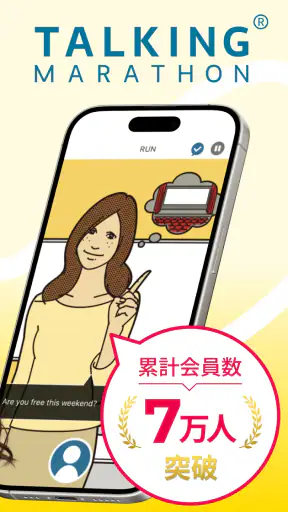 トーキングマラソン - 瞬間英作文で英語・英会話トレーニング screenshot