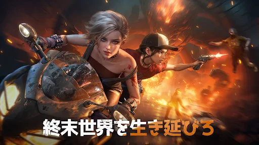 ドゥームズデイ:ラストサバイバー screenshot