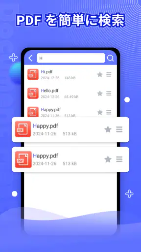ドキュメントマスター：PDFビューア screenshot