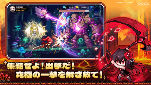 ドット伝説～魔王になる異世界放置RPG～ screenshot