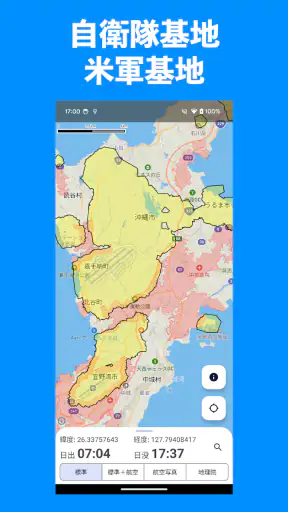 ドローンフライトナビ 飛行制限確認地図 screenshot