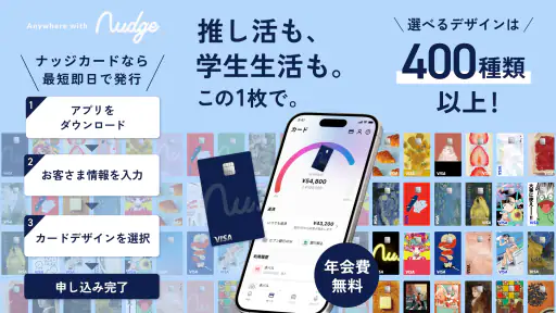 ナッジカード-18歳から作れるクレジットカード screenshot