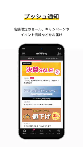 ナップスアプリ screenshot
