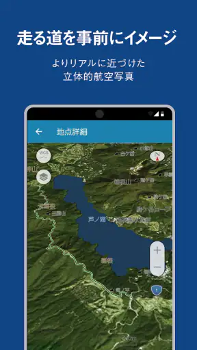 ナビタイム ツーリングサポーター 原付バイク〜大型バイクまで screenshot