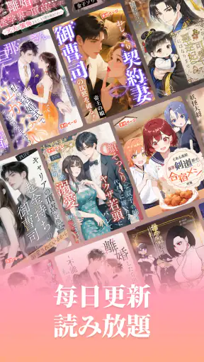 ネオページ - Web小説を楽しむ究極アプリ screenshot