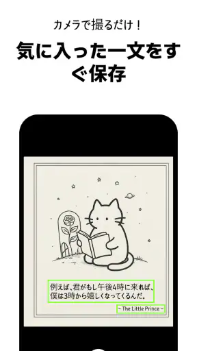 ネコノホンシツジ - 読書記録・積読・本棚 screenshot