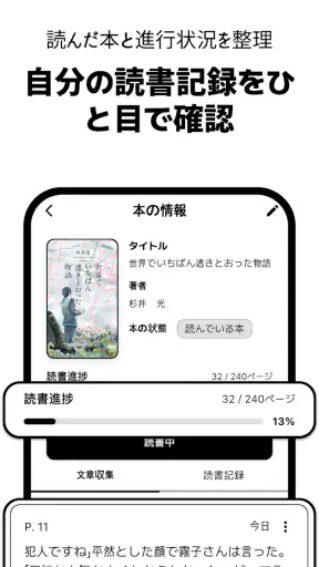 ネコノホンシツジ - 読書記録・積読・本棚 screenshot