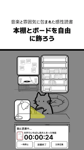 ネコノホンシツジ - 読書記録・積読・本棚 screenshot