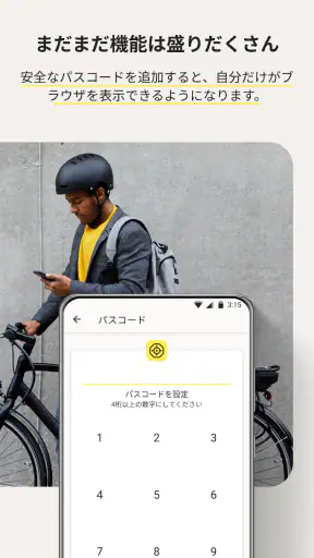 ノートン アンチトラック screenshot