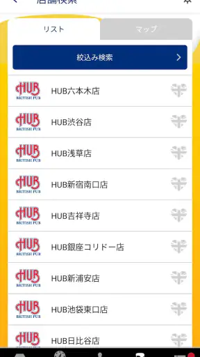 ハブメンバーズカードアプリ【HUB】 screenshot