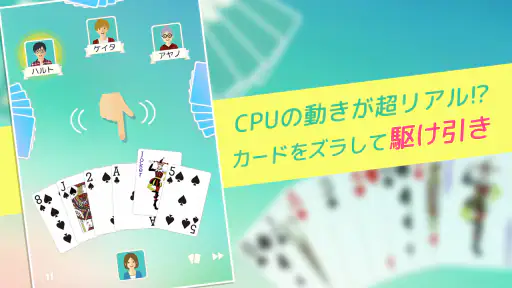 ハマる ババ抜き-オンライン対戦できる トランプゲーム screenshot
