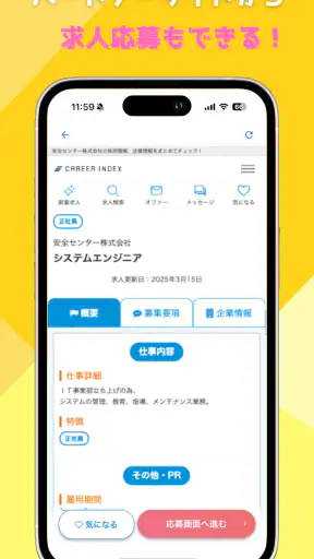ハローワークα - 適職診断と求人検索が無料&登録不要で screenshot