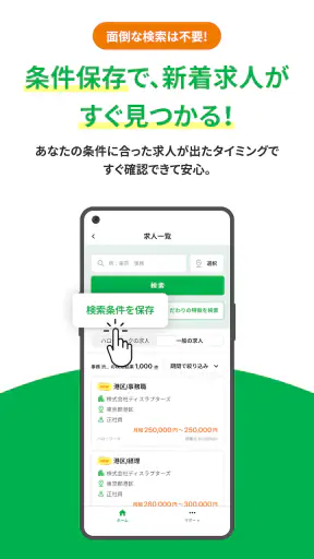 ハローワークの仕事検索ならハローワーク求人センター screenshot