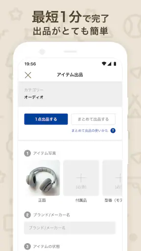 ハードオフのオファー買取 screenshot