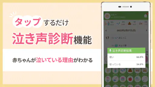 パパっと育児 - 育児日記とベビケアプラスで子育てサポート screenshot