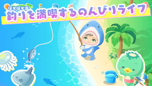 ピグライフ 〜ふしぎな街の素敵なお庭〜 screenshot