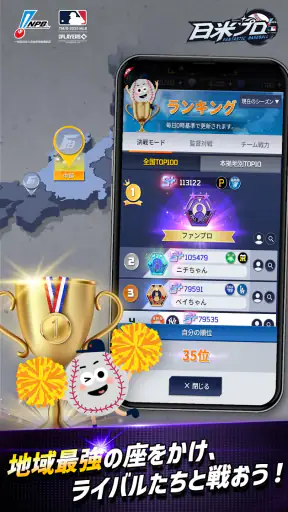 ファンタスティックベースボール：日米プロ screenshot