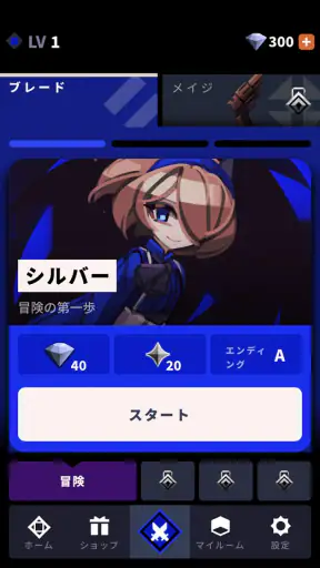 ファントムローズ2 サファイア screenshot