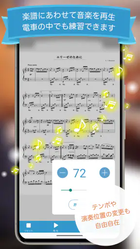 フェアリー 1万曲以上のピアノ楽譜を毎日配信する楽譜アプリ screenshot