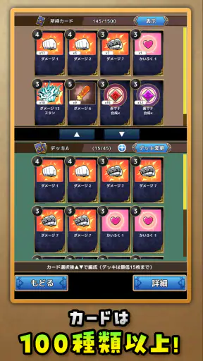 「フォースカード」戦略カードRPG screenshot