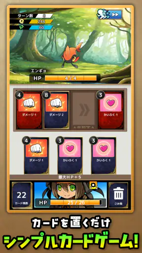 「フォースカード」戦略カードRPG screenshot
