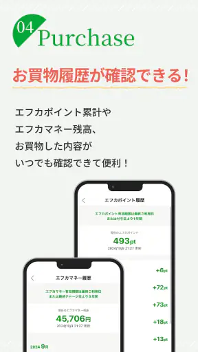フジのアプリF-commu（エフコミュ） screenshot