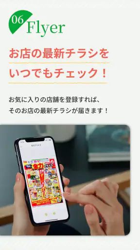 フジのアプリF-commu（エフコミュ） screenshot