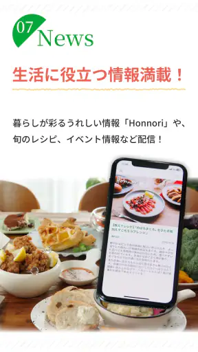 フジのアプリF-commu（エフコミュ） screenshot