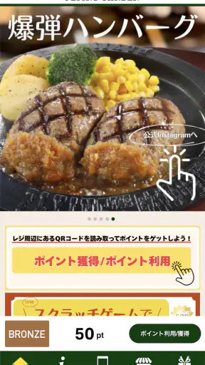 フライングガーデン公式アプリ screenshot